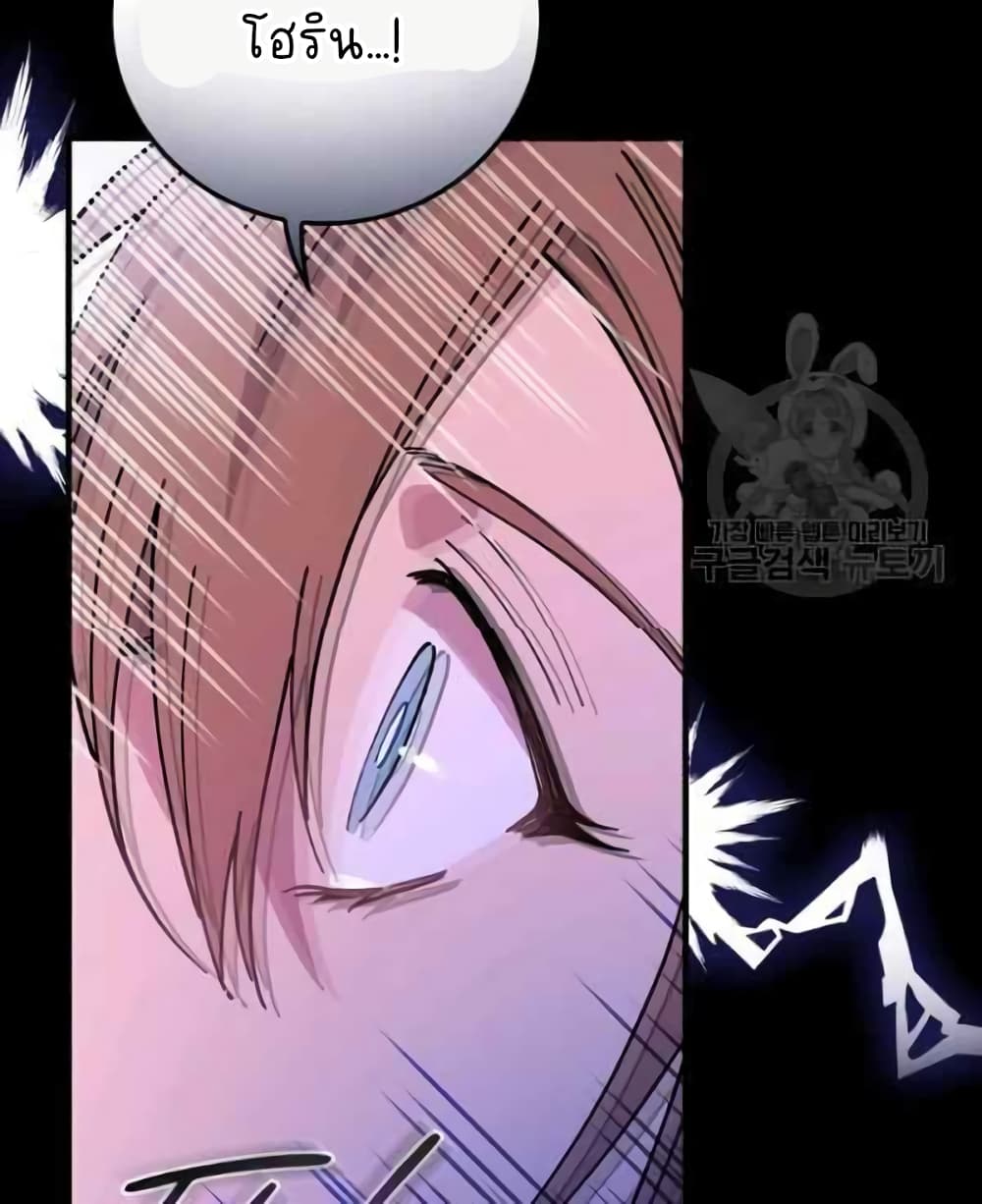 Raga of Withered Branches ตอนที่ 21 (23)